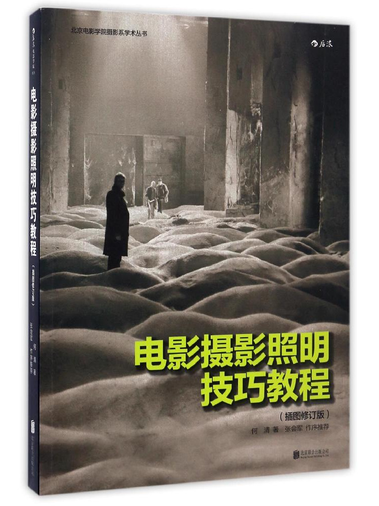 Photography Books On Lighting - Book-Winshare Tutorial on Film Photography Lighting