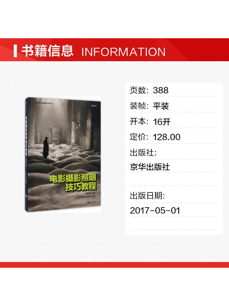 Book-Winshare Tutorial on Film - Photography Books On Lighting ulasan dan harga